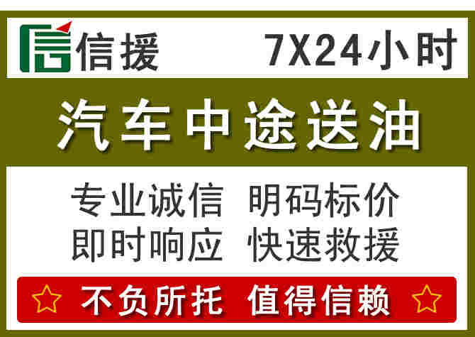 林甸汽车救援送柴油