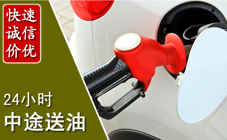 林甸中途汽车送防冻液