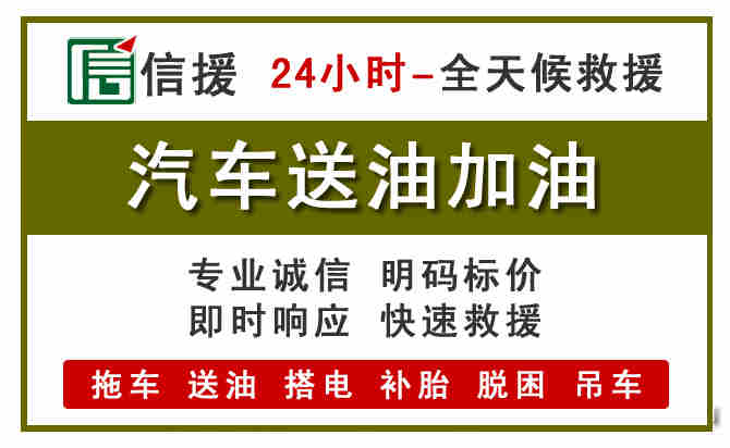 林甸汽车送油救援 (7).jpg