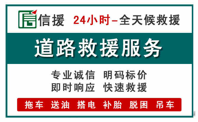 林甸汽车送油救援 (1).jpg 林甸汽车送油救援 (1).jpg