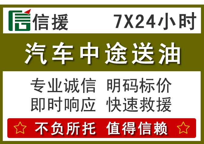 林甸送油.png 林甸送油.png