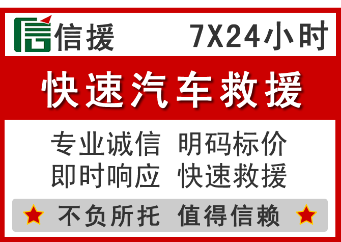  林甸信援汽车送油救援电话