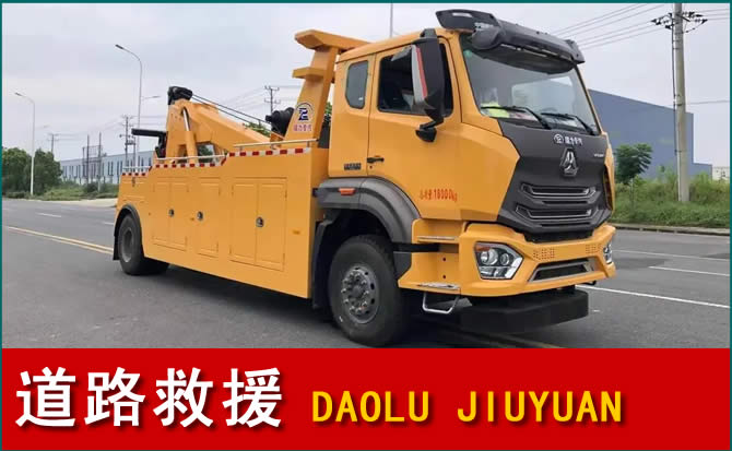 林甸道路救援汽车送水