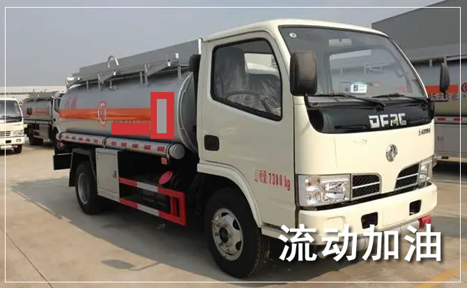 林甸道路救援汽车送机油