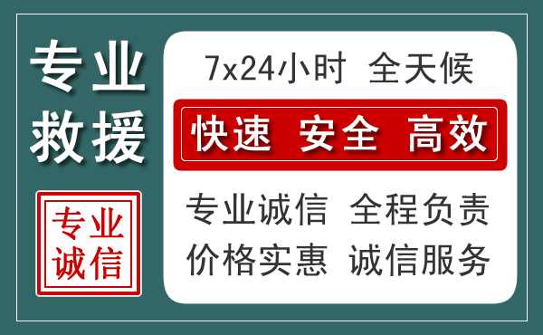 林甸汽车救援送柴油