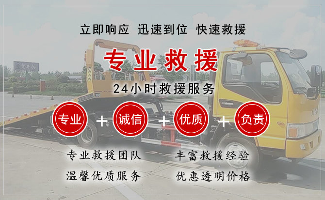 林甸汽车中途送油救援电话 林甸汽车中途送油救援电话