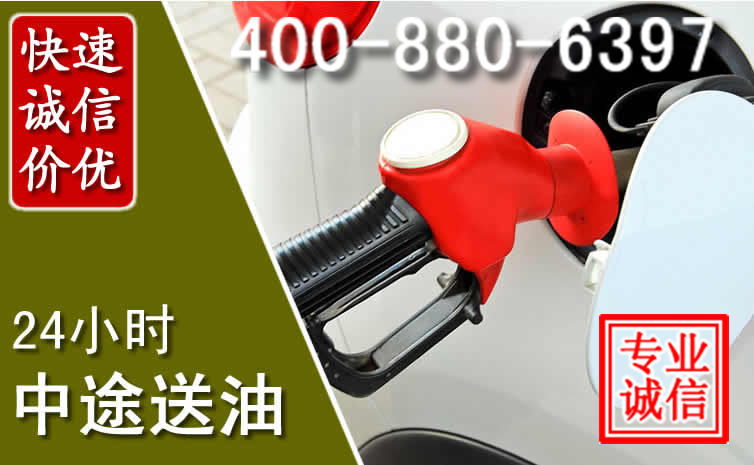 林甸汽车送油救援电话
